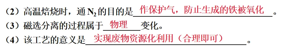2026年中考化学一轮复习专题二化学与技术-第13张图片-四季读书网