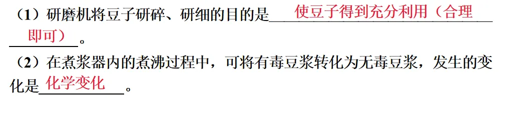 2026年中考化学一轮复习专题二化学与技术-第15张图片-四季读书网