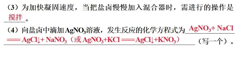 2026年中考化学一轮复习专题二化学与技术-第16张图片-四季读书网