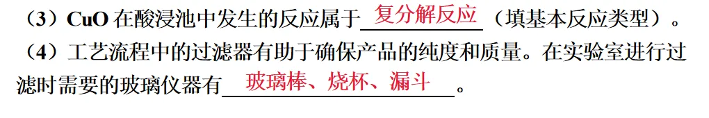 2026年中考化学一轮复习专题二化学与技术-第23张图片-四季读书网
