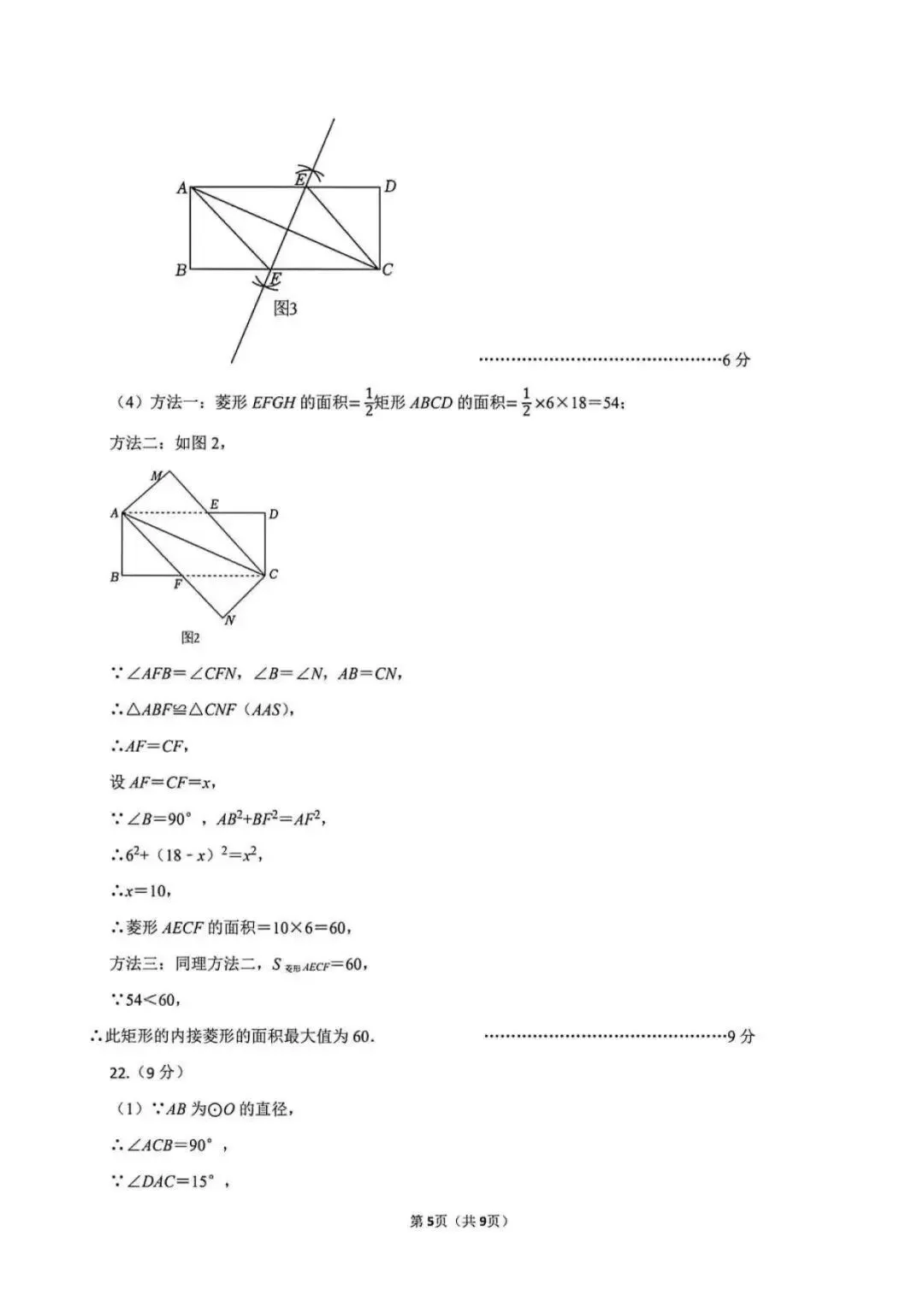 【中考模拟】2026年3月19日石家庄市裕华区中考第一次模拟考试数学卷(含答案)-第13张图片-四季读书网