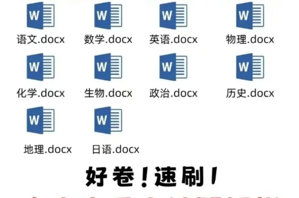 全科!2026成都二诊各科试卷及答案-第2张图片-四季读书网