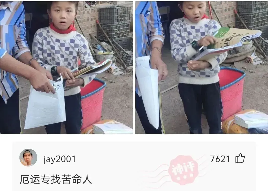 神评:暑假了,给山区的小朋友送暑假复习试卷~~-第10张图片-四季读书网