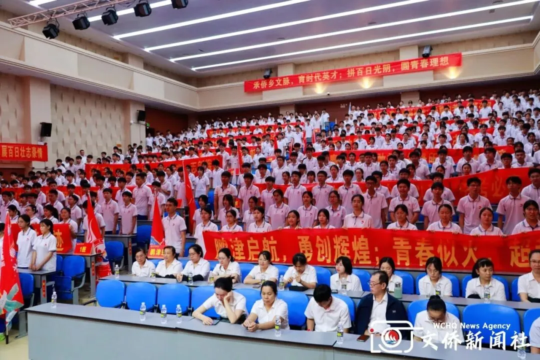 百日竞渡 决胜中考 | 我校2026届中考百日誓师大会圆满举行-第6张图片-四季读书网