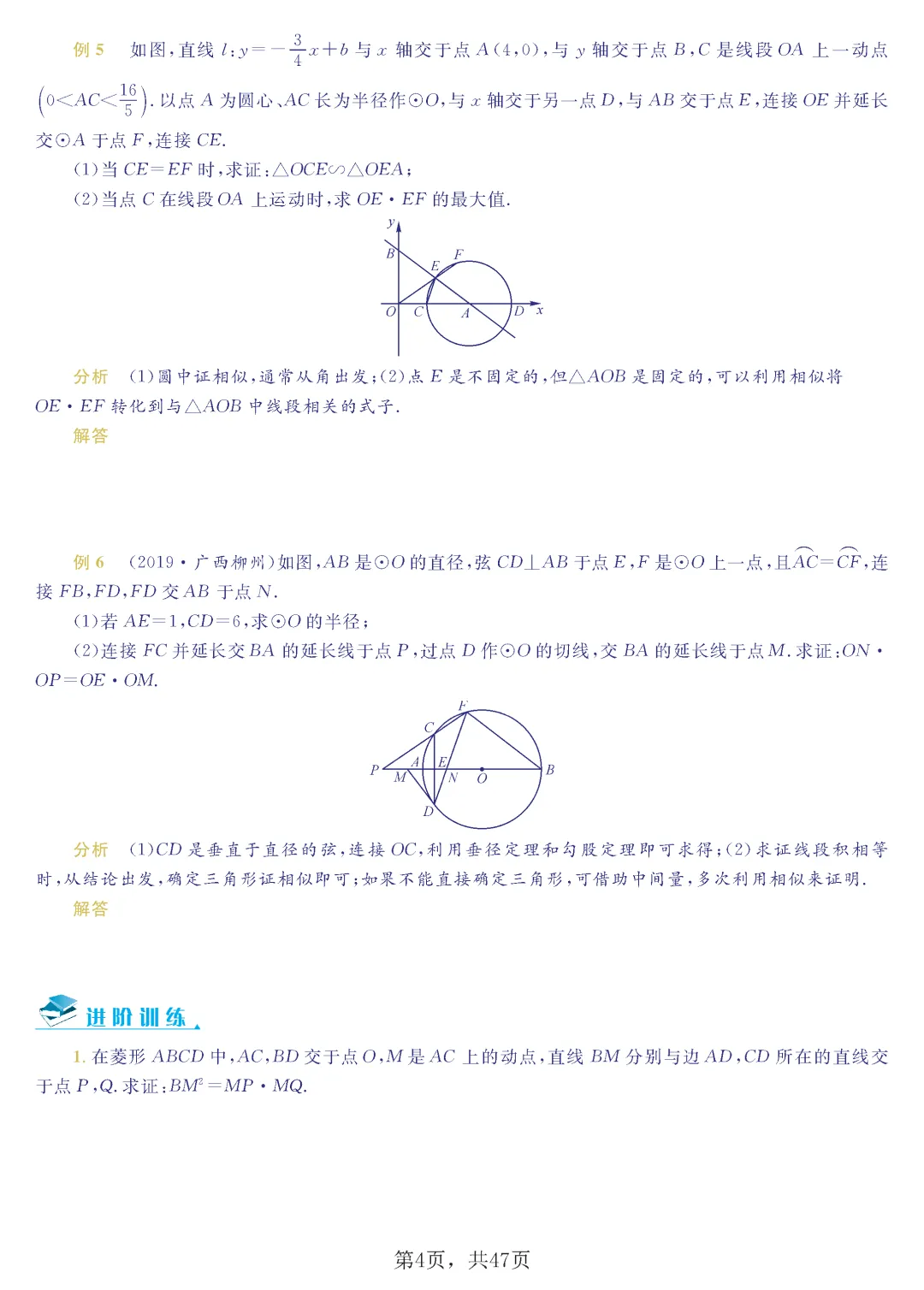 中考几何8大模型-第5张图片-四季读书网