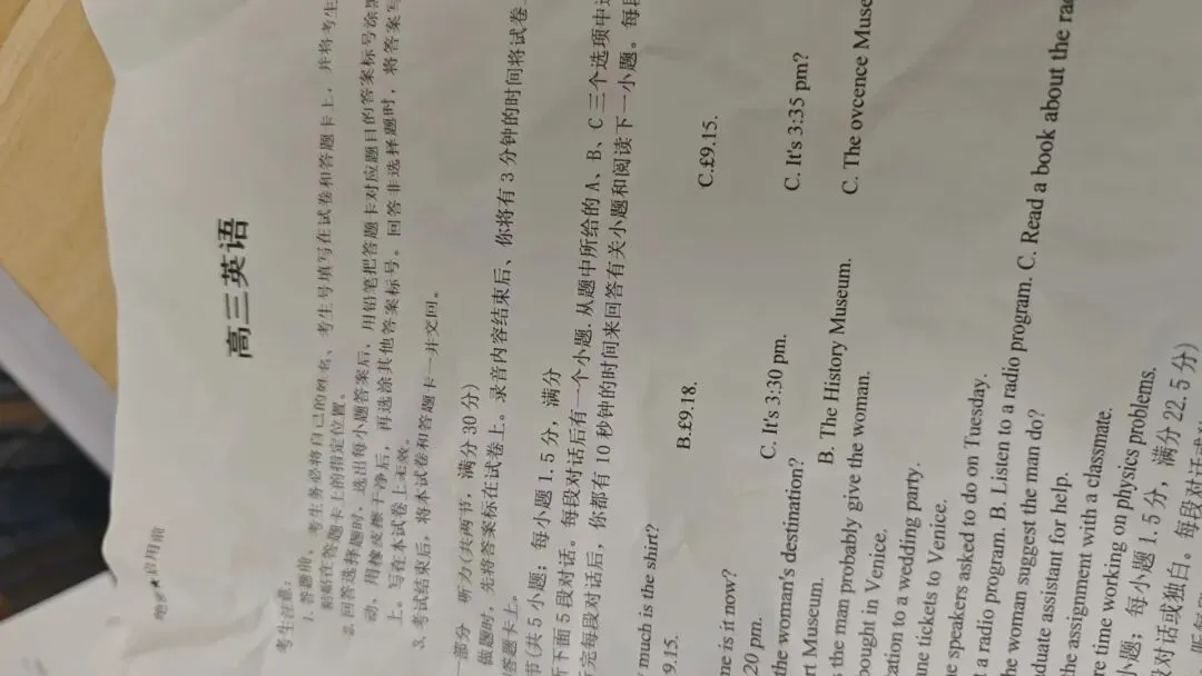 【试卷+解析】湖南湘一名校联盟3月联考(湖南天一大联考)-第2张图片-四季读书网