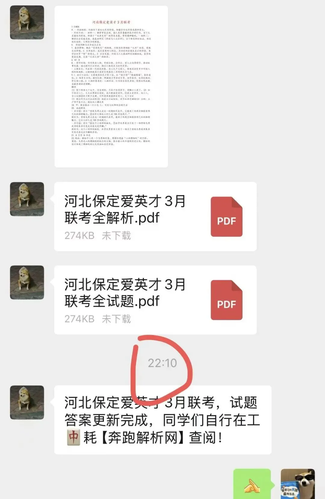 【试卷+解析】2026 届河北爱英才大数据高三 3 月联考-第3张图片-四季读书网
