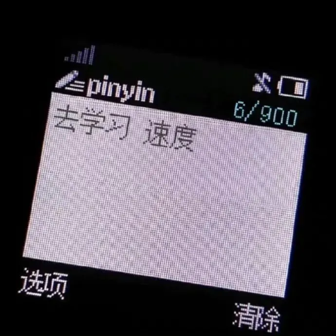 考公记录 || 又一套省考真题做完了-第8张图片-四季读书网