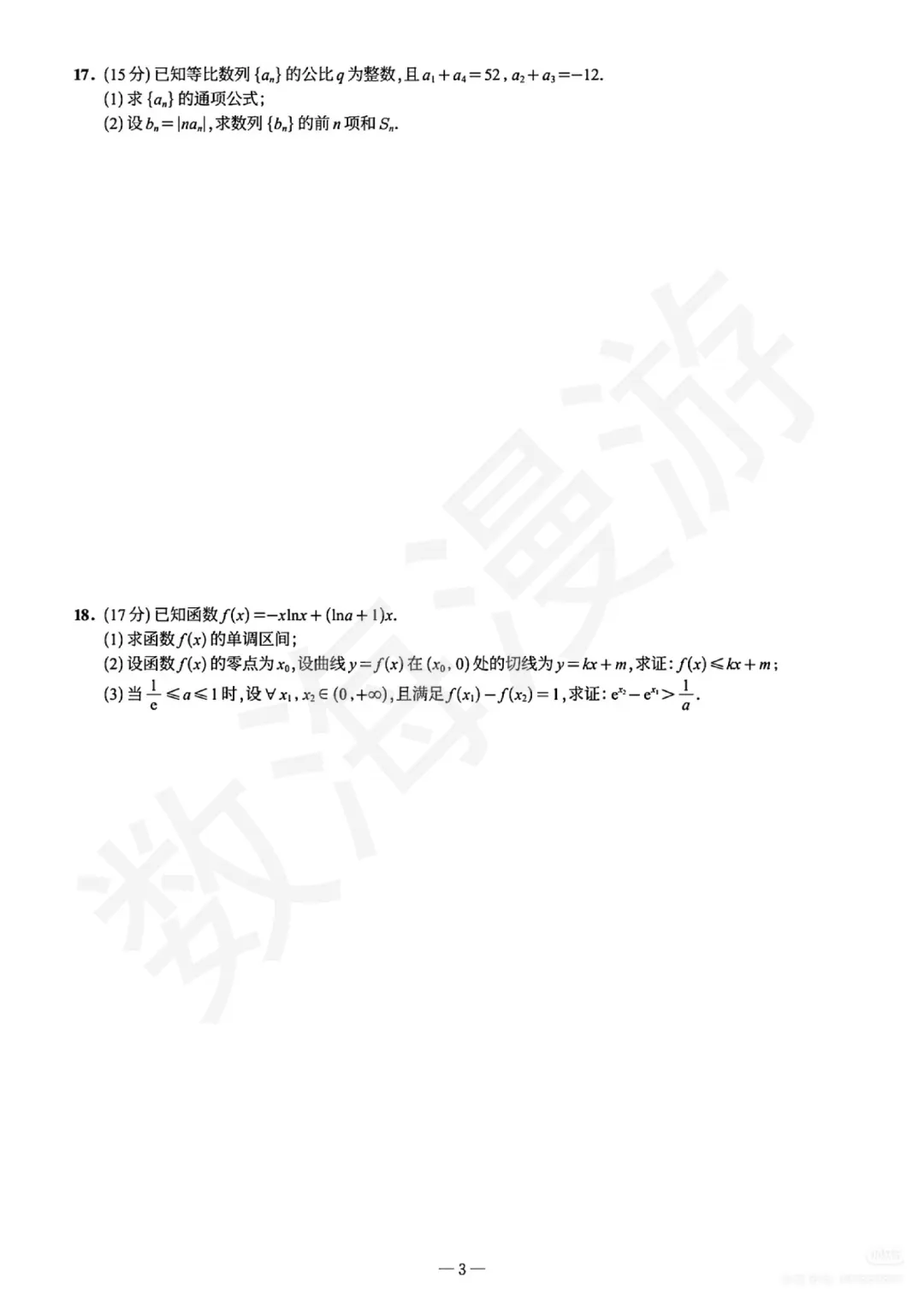 夯爆了!这份模拟题达到高考真题的命题水平 第5张