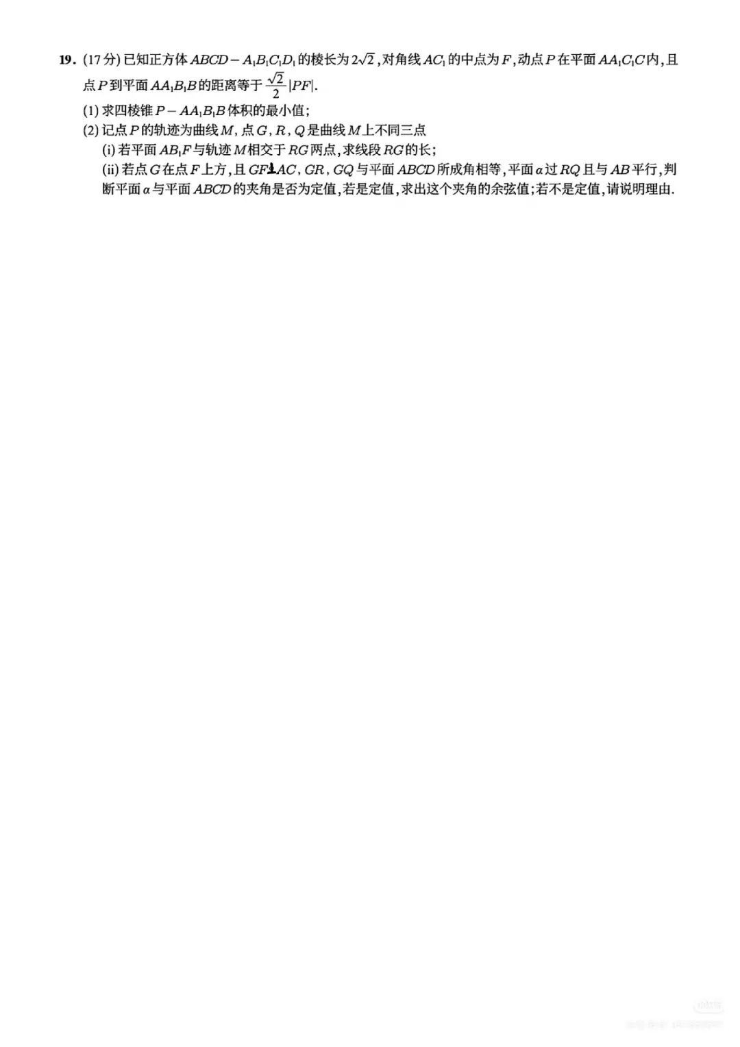 夯爆了!这份模拟题达到高考真题的命题水平 第6张