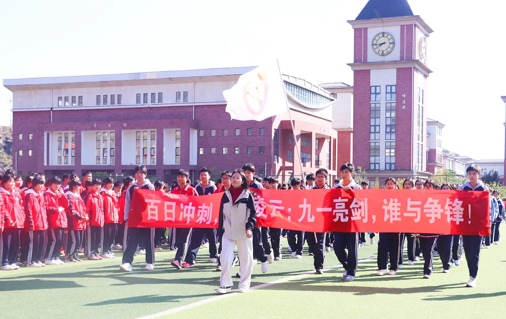 【活动课程•「阳光」素养】逐梦中考,同行致远|我校2026届中考陪伴成长活动第一期圆满举行!-第14张图片-四季读书网