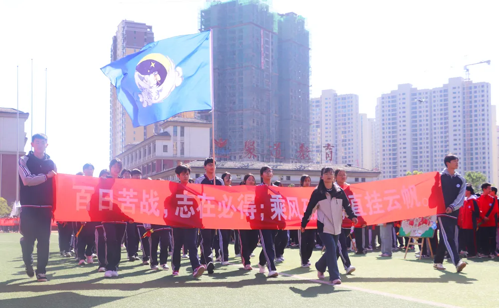 【活动课程•「阳光」素养】逐梦中考,同行致远|我校2026届中考陪伴成长活动第一期圆满举行!-第15张图片-四季读书网