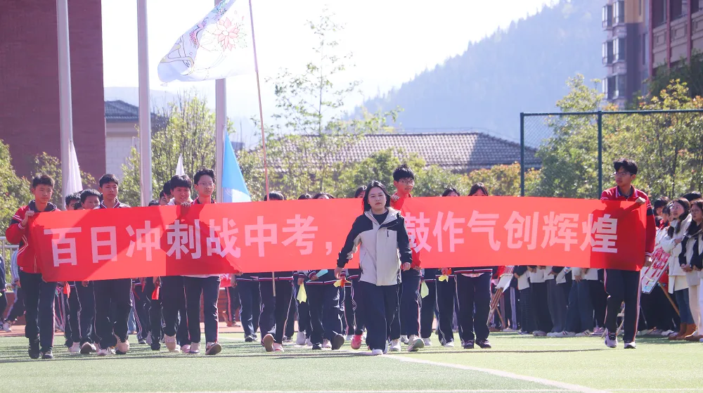 【活动课程•「阳光」素养】逐梦中考,同行致远|我校2026届中考陪伴成长活动第一期圆满举行!-第16张图片-四季读书网