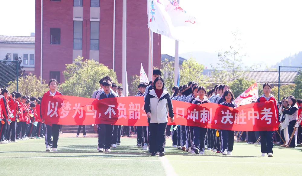 【活动课程•「阳光」素养】逐梦中考,同行致远|我校2026届中考陪伴成长活动第一期圆满举行!-第19张图片-四季读书网