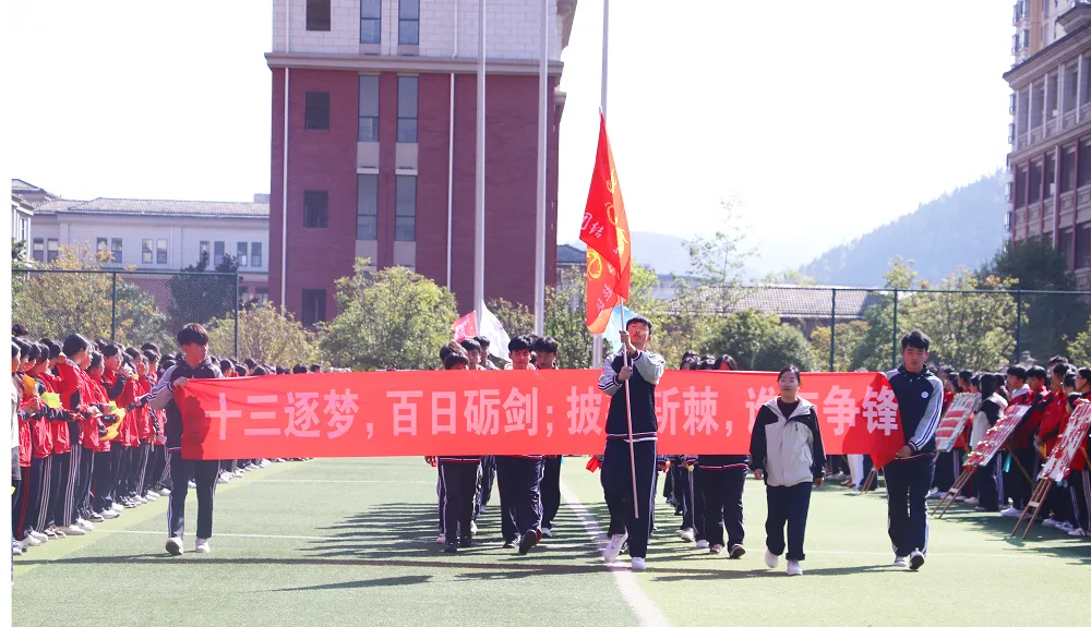 【活动课程•「阳光」素养】逐梦中考,同行致远|我校2026届中考陪伴成长活动第一期圆满举行!-第25张图片-四季读书网