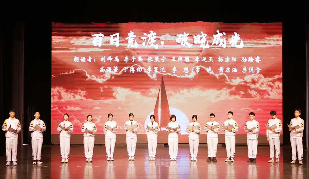 战鼓催征,百日誓师战中考!-第11张图片-四季读书网 战鼓催征,百日誓师战中考!-第11张图片-四季读书网
