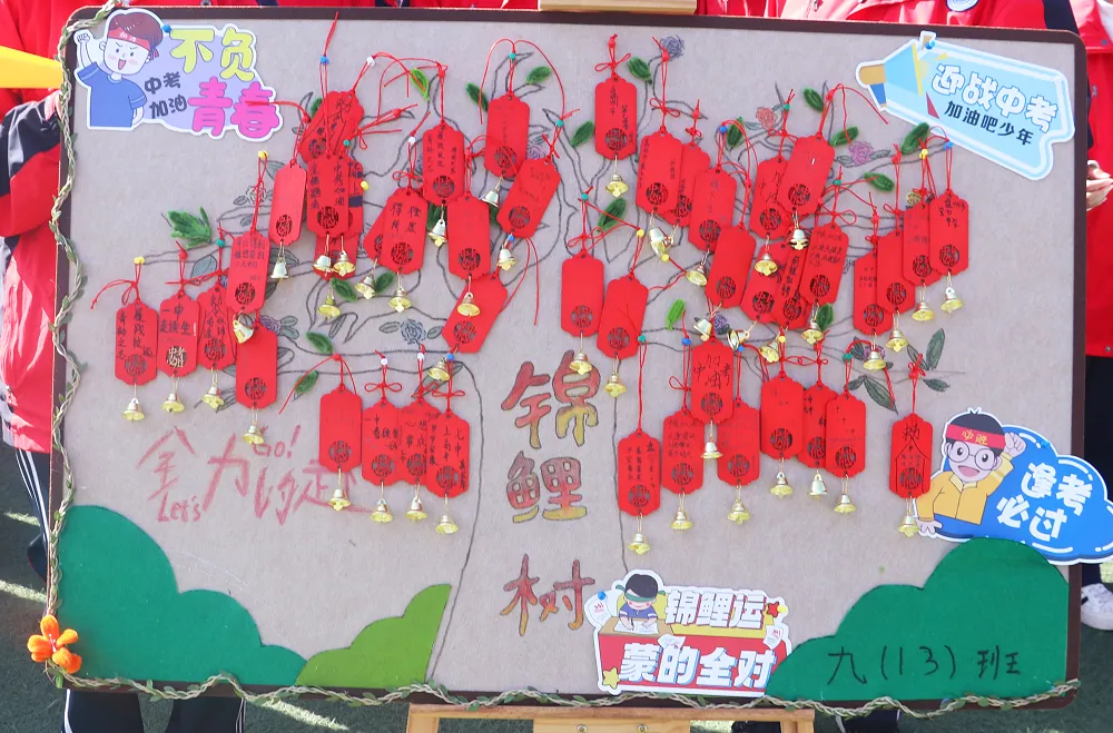 【活动课程•「阳光」素养】逐梦中考,同行致远|我校2026届中考陪伴成长活动第一期圆满举行!-第93张图片-四季读书网