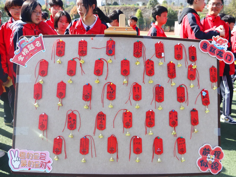 【活动课程•「阳光」素养】逐梦中考,同行致远|我校2026届中考陪伴成长活动第一期圆满举行!-第95张图片-四季读书网