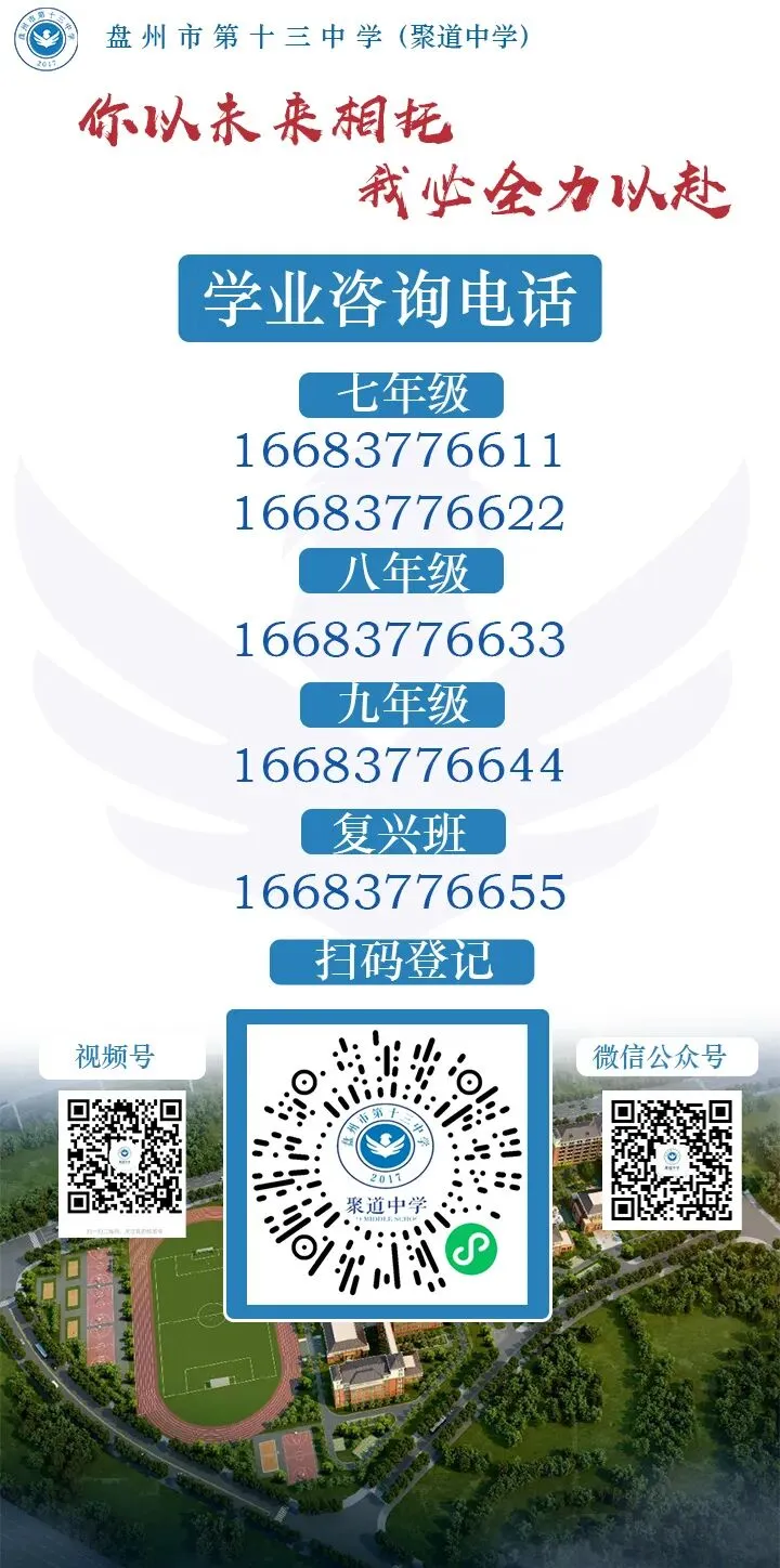 【活动课程•「阳光」素养】逐梦中考,同行致远|我校2026届中考陪伴成长活动第一期圆满举行!-第109张图片-四季读书网