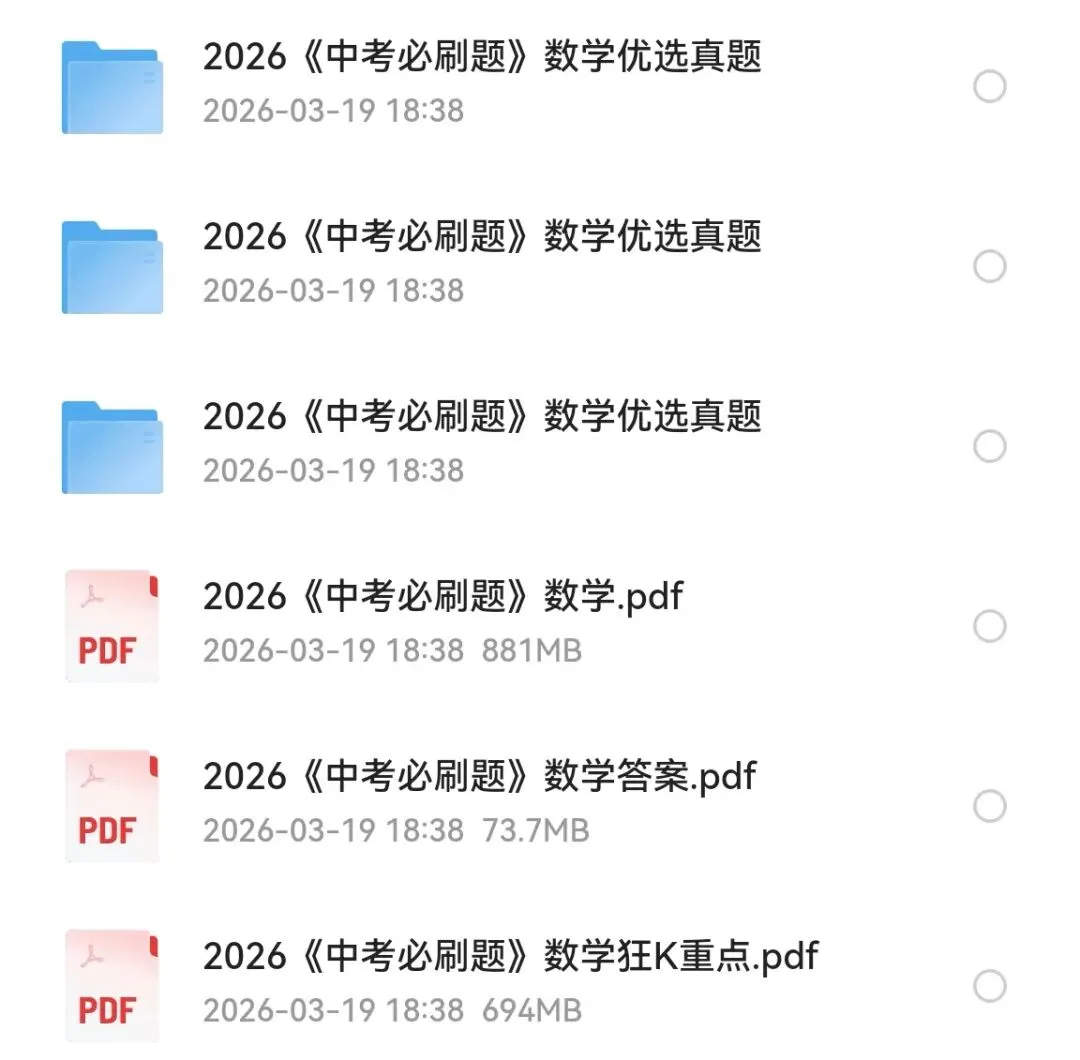 2026初中全科《同步练习+精品试卷》(高清电子版下载) 第23张