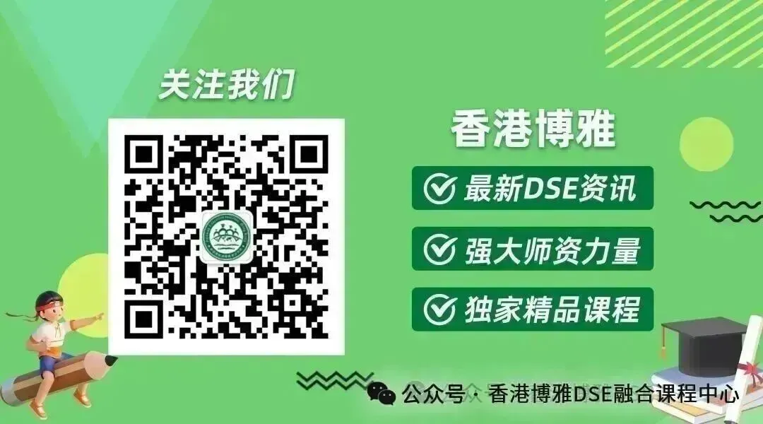 2026 DSE英文口试Day8真题复盘:郊野公园、大湾区都考了! 第11张