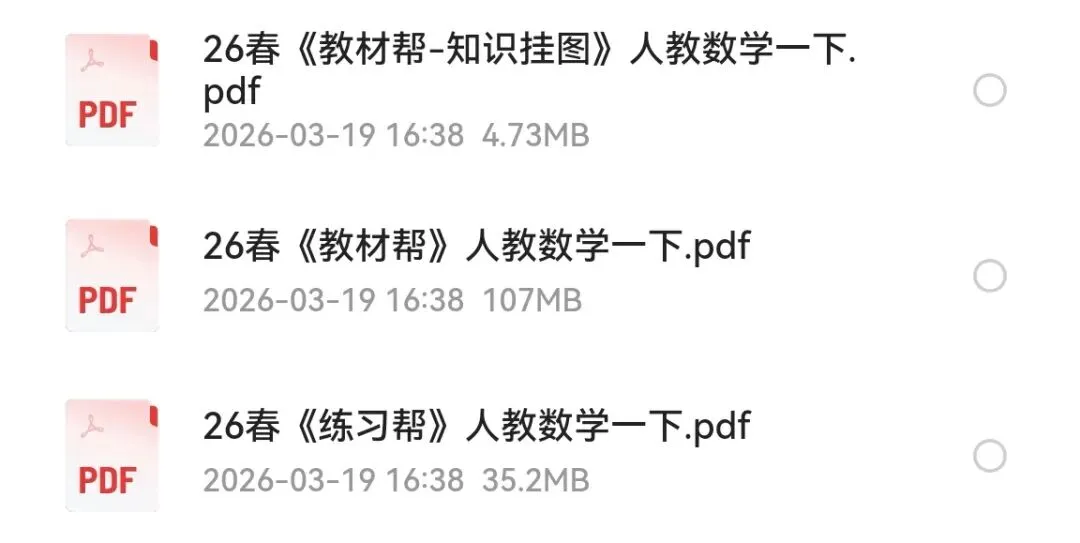 2026版小学全科《同步练习+精品试卷》(高清电子版下载) 第13张