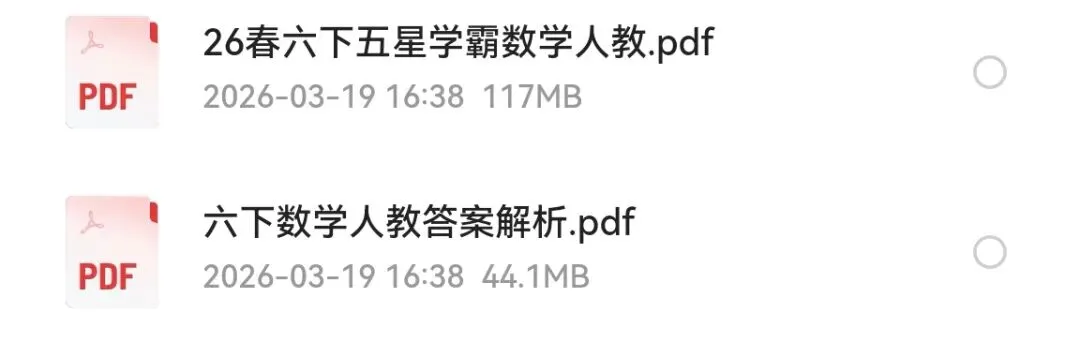 2026版小学全科《同步练习+精品试卷》(高清电子版下载) 第22张