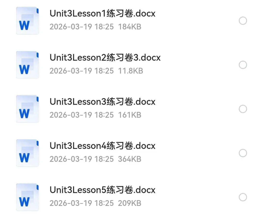 2026版小学全科《同步练习+精品试卷》(高清电子版下载) 第29张