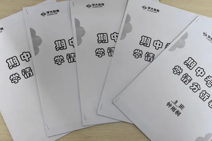 中考逆袭只需100天丨广州学大教育『中考全日制』集训营正在招生中 第7张