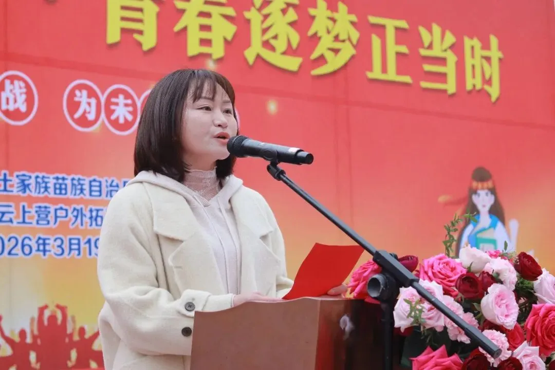 壮志凌云赴中考,青春逐梦正当时——印江县初中第三教育集团2026届百日誓师大会温情与豪情共燃-第12张图片-四季读书网