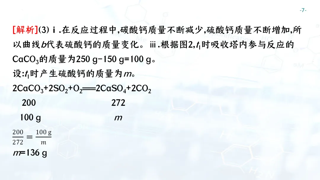 F697 一轮复习 备战中考2026 优质课资源包 初中化学《专题复习---化学计算》课件PPT+教学设计Word-第8张图片-四季读书网
