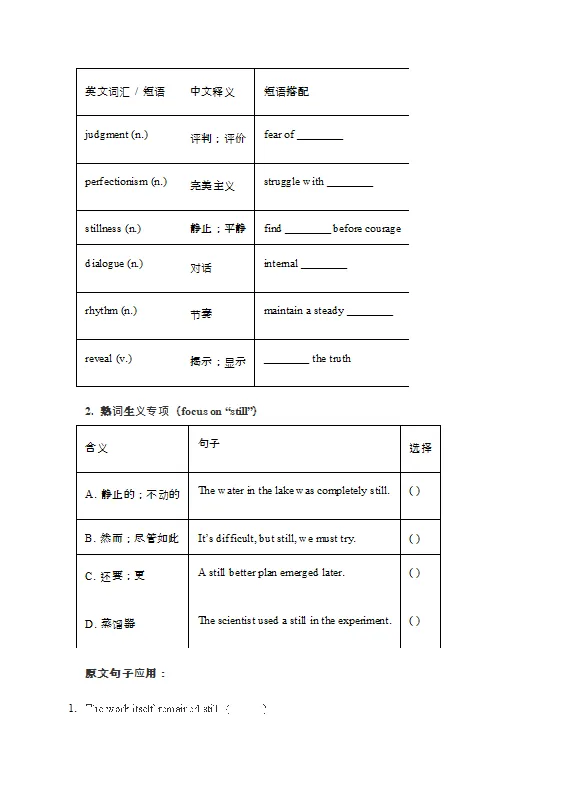 二次开发:2026年广东一模英语试卷基础知识巩固-第5张图片-四季读书网