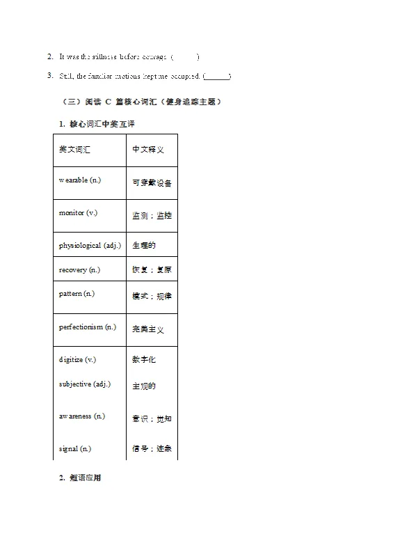 二次开发:2026年广东一模英语试卷基础知识巩固-第6张图片-四季读书网
