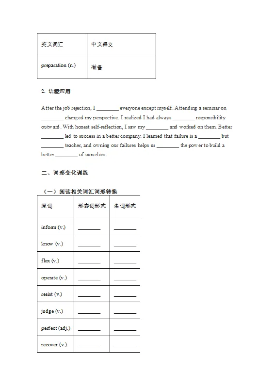 二次开发:2026年广东一模英语试卷基础知识巩固-第11张图片-四季读书网