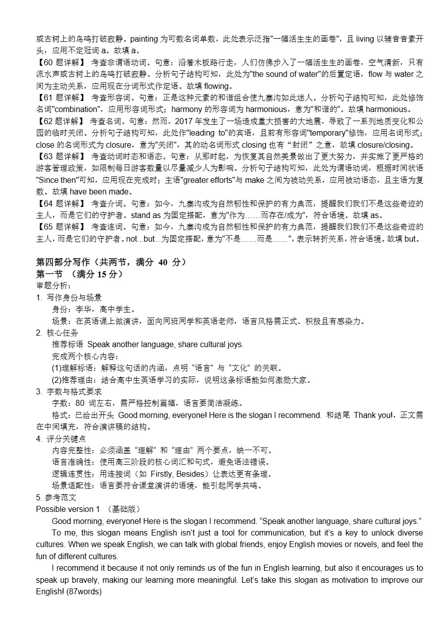 试卷分享:江门市2026年高考模拟考试-第18张图片-四季读书网 试卷分享:江门市2026年高考模拟考试-第18张图片-四季读书网