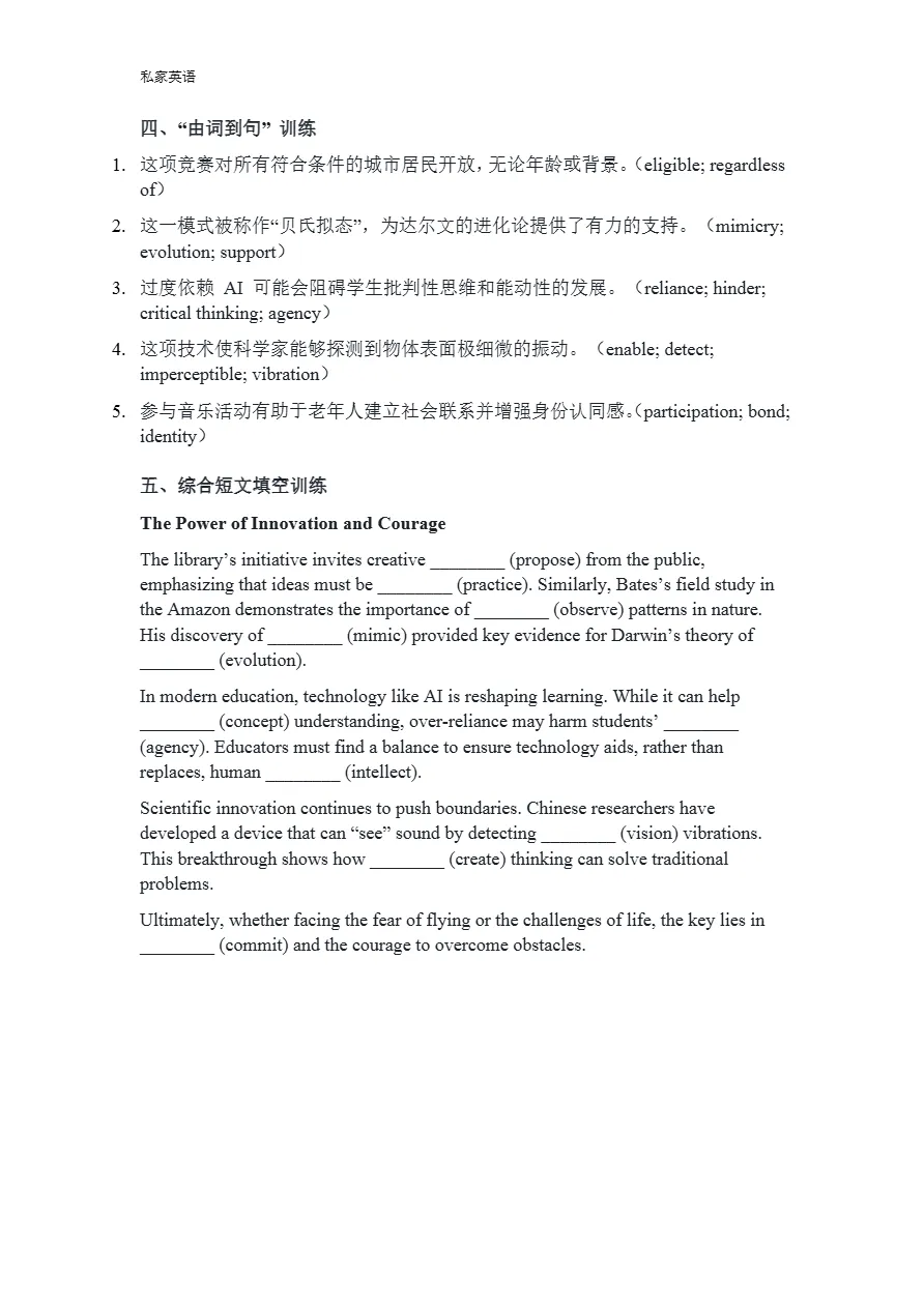 二次开发:2026年广州一模英语试卷基础知识巩固-第9张图片-四季读书网