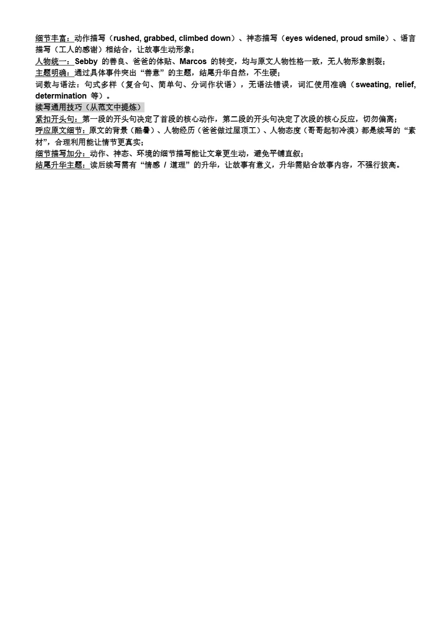 试卷分享:江门市2026年高考模拟考试-第21张图片-四季读书网 试卷分享:江门市2026年高考模拟考试-第21张图片-四季读书网