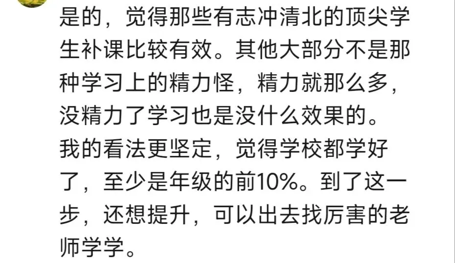 又至中考招生季,华一谣言狼烟起-第3张图片-四季读书网 又至中考招生季,华一谣言狼烟起-第3张图片-四季读书网