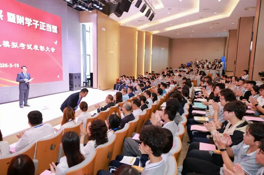 暨南大学暨附港澳台联考” 第二次模拟考试表彰大会&澳门四校联考誓师仪式考前动员大会 第7张 暨南大学暨附港澳台联考” 第二次模拟考试表彰大会&澳门四校联考誓师仪式考前动员大会 第7张