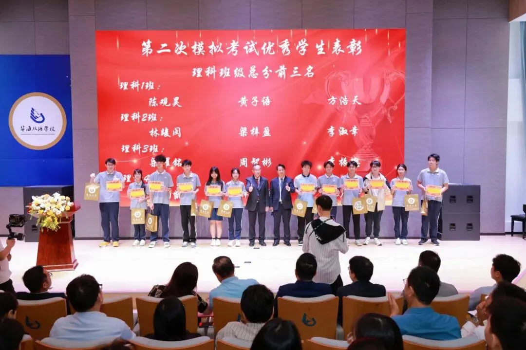 暨南大学暨附港澳台联考” 第二次模拟考试表彰大会&澳门四校联考誓师仪式考前动员大会 第25张 暨南大学暨附港澳台联考” 第二次模拟考试表彰大会&澳门四校联考誓师仪式考前动员大会 第25张