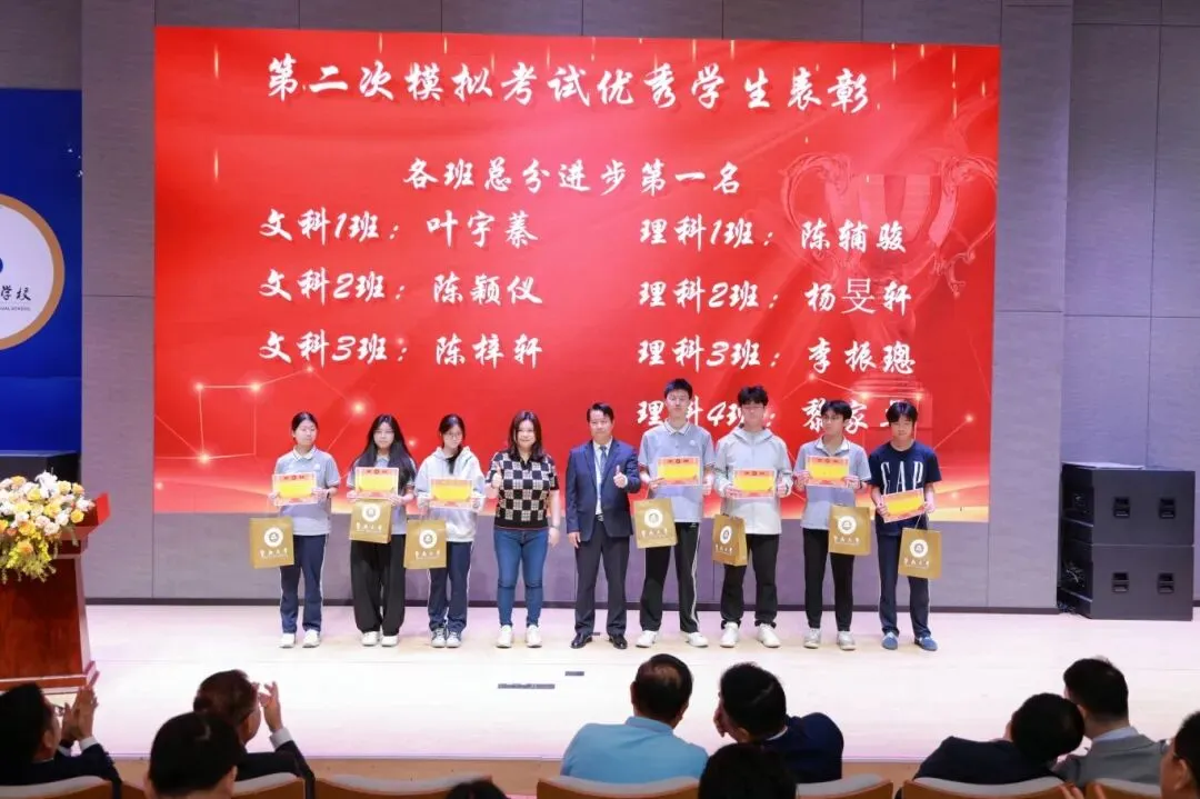 暨南大学暨附港澳台联考” 第二次模拟考试表彰大会&澳门四校联考誓师仪式考前动员大会 第28张 暨南大学暨附港澳台联考” 第二次模拟考试表彰大会&澳门四校联考誓师仪式考前动员大会 第28张