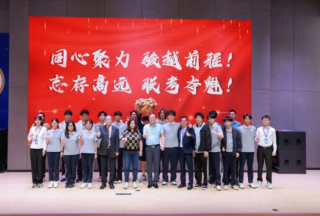 暨南大学暨附港澳台联考” 第二次模拟考试表彰大会&澳门四校联考誓师仪式考前动员大会 第48张 暨南大学暨附港澳台联考” 第二次模拟考试表彰大会&澳门四校联考誓师仪式考前动员大会 第48张