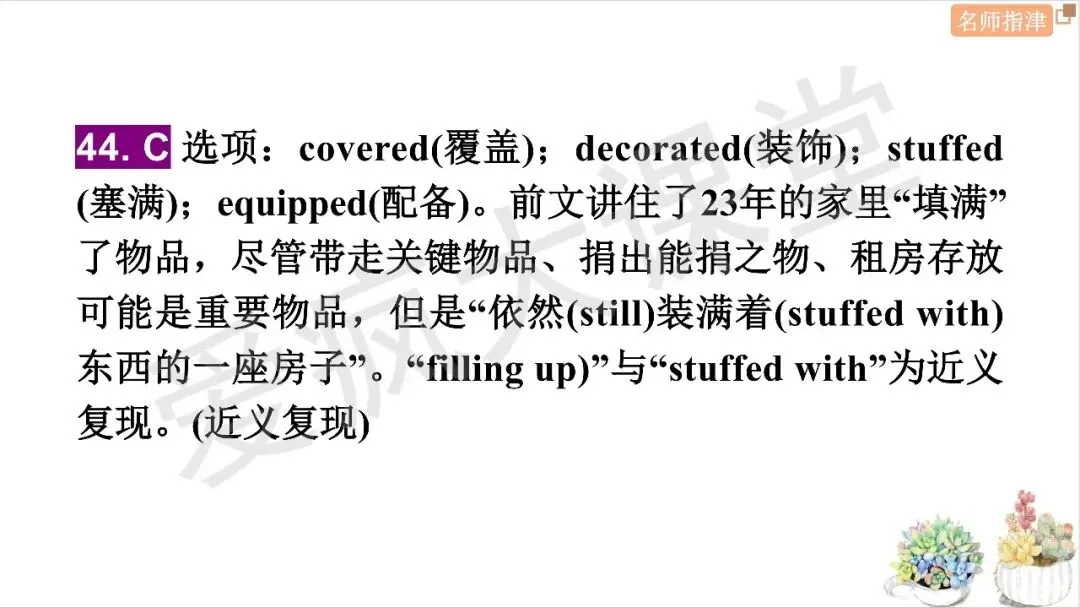近年高考英语完形填空考点大揭秘(附真题精析) 第18张 近年高考英语完形填空考点大揭秘(附真题精析) 第18张