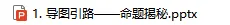 近年高考英语完形填空考点大揭秘(附真题精析) 第27张 近年高考英语完形填空考点大揭秘(附真题精析) 第27张