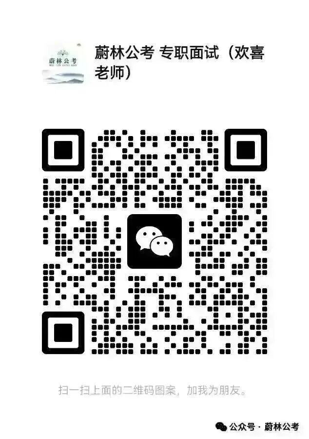 【2026年国考税务真题面试详解】3月19日面试真题及解析 第5张