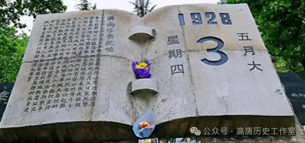 山东中考历史真题|2025年山东省济南市中考历史试卷及答案解析 第4张