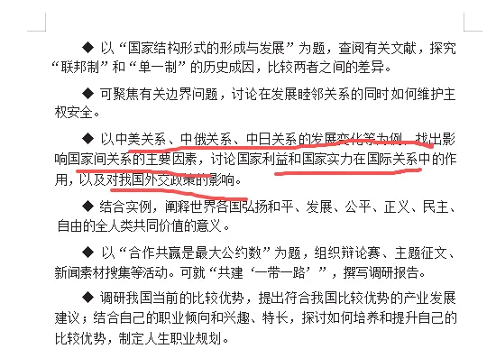 我是如何用新课标设计二轮复习课件的:从真题溯源到课堂落地! 第2张 我是如何用新课标设计二轮复习课件的:从真题溯源到课堂落地! 第2张