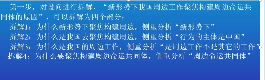 我是如何用新课标设计二轮复习课件的:从真题溯源到课堂落地! 第3张 我是如何用新课标设计二轮复习课件的:从真题溯源到课堂落地! 第3张