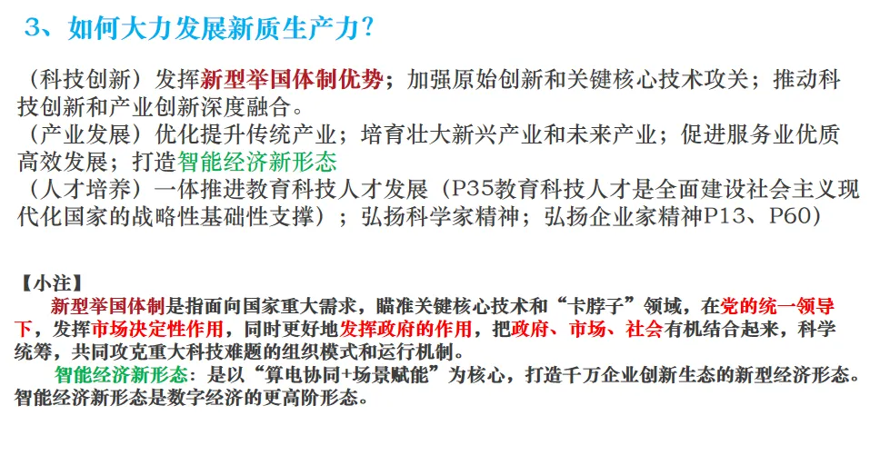我是如何用新课标设计二轮复习课件的:从真题溯源到课堂落地! 第13张 我是如何用新课标设计二轮复习课件的:从真题溯源到课堂落地! 第13张