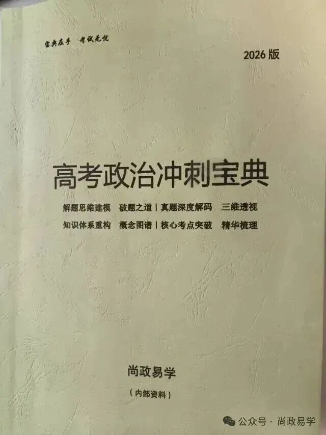 我是如何用新课标设计二轮复习课件的:从真题溯源到课堂落地! 第15张 我是如何用新课标设计二轮复习课件的:从真题溯源到课堂落地! 第15张